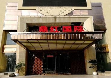 带岭商务KTV真空哪家最开放-鼎红国际KTV消费价格玩乐点评